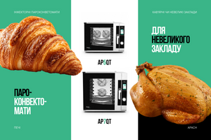 Пароконвектомат Apach AP5QT vs AP7QT: який обрати для кафе на 30 місць фото